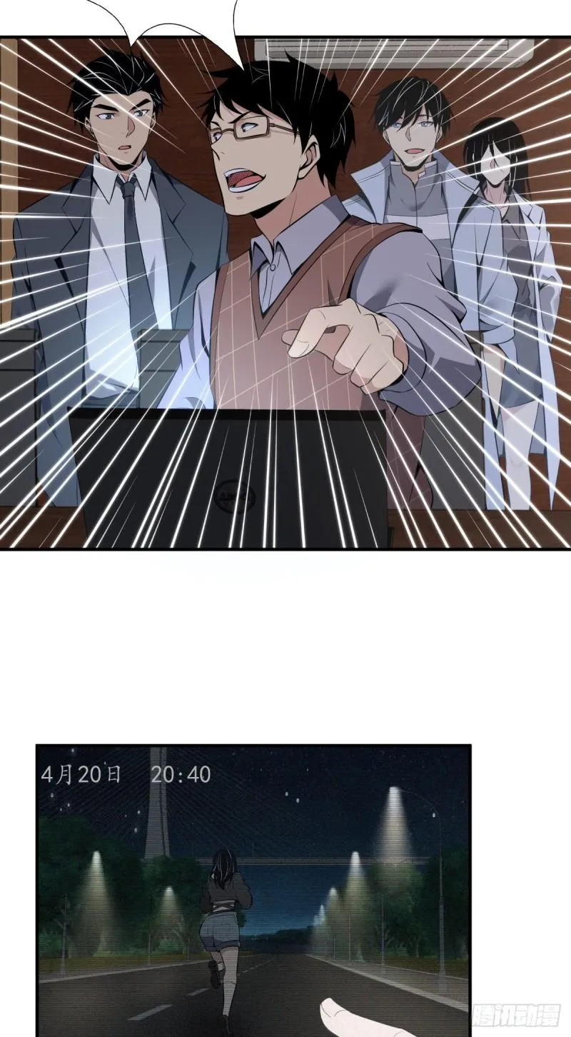 封口女29 第39页