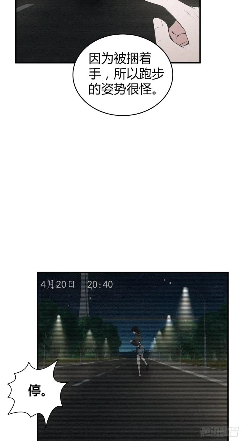 封口女29 第40页