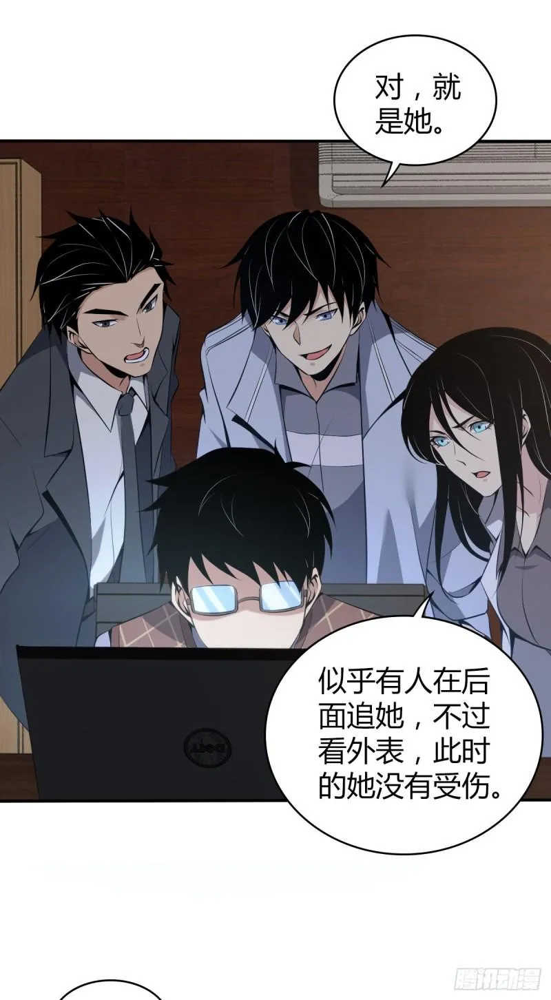 封口女29 第42页