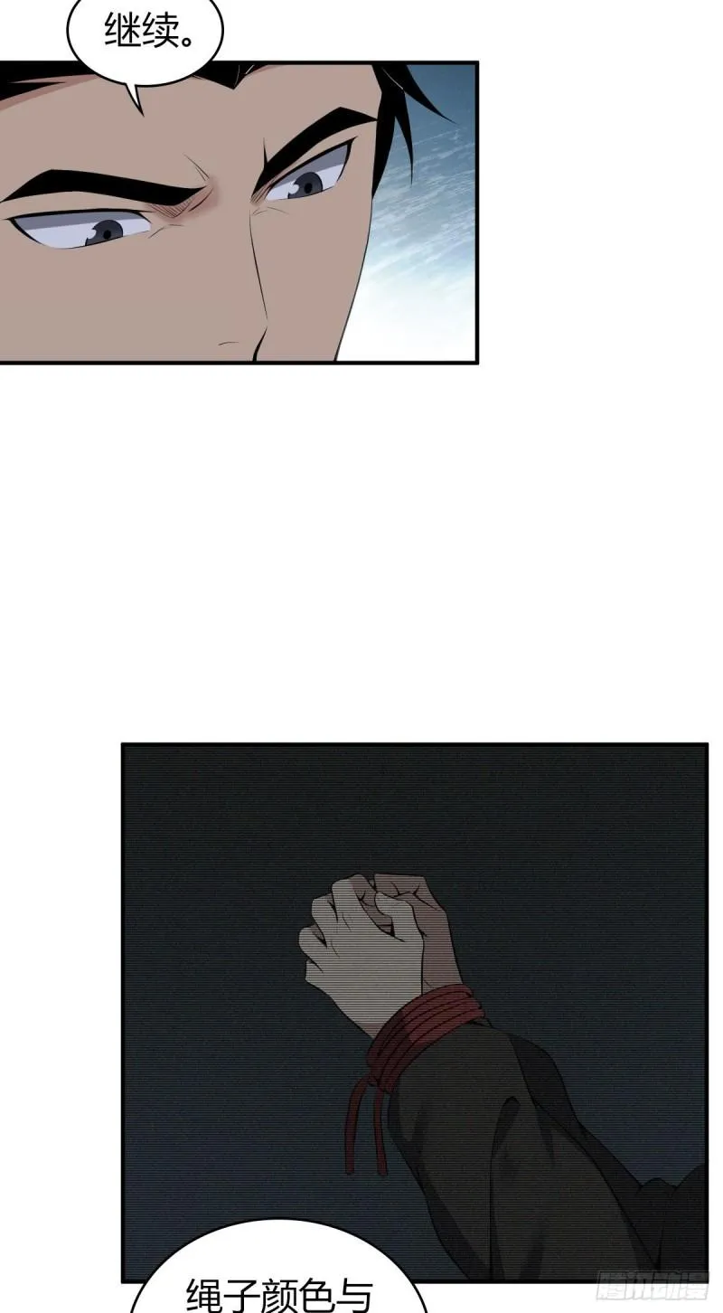 封口女29 第43页