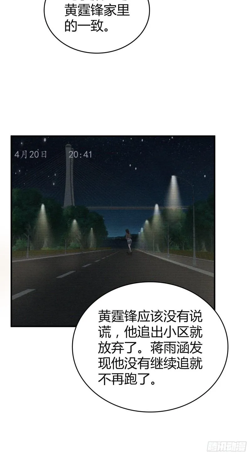封口女29 第44页
