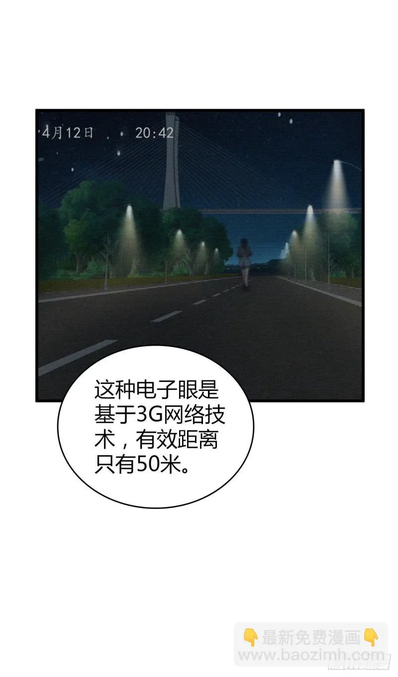 封口女29 第45页