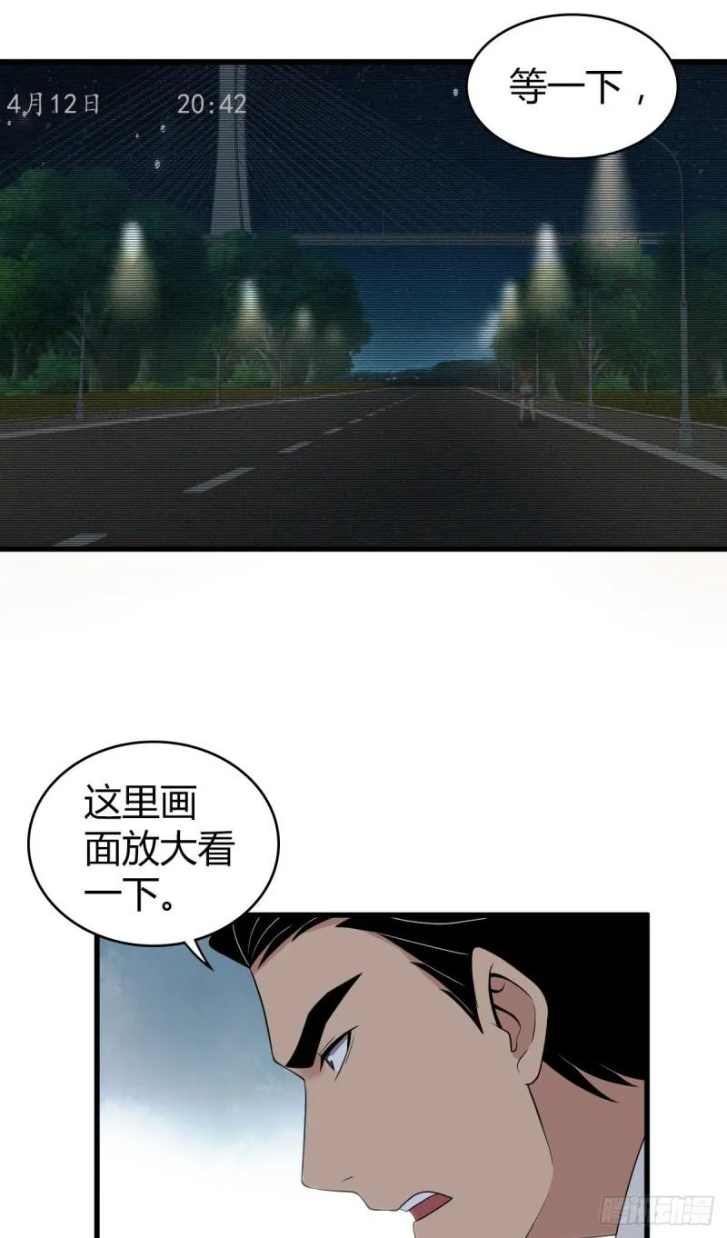 封口女29 第46页