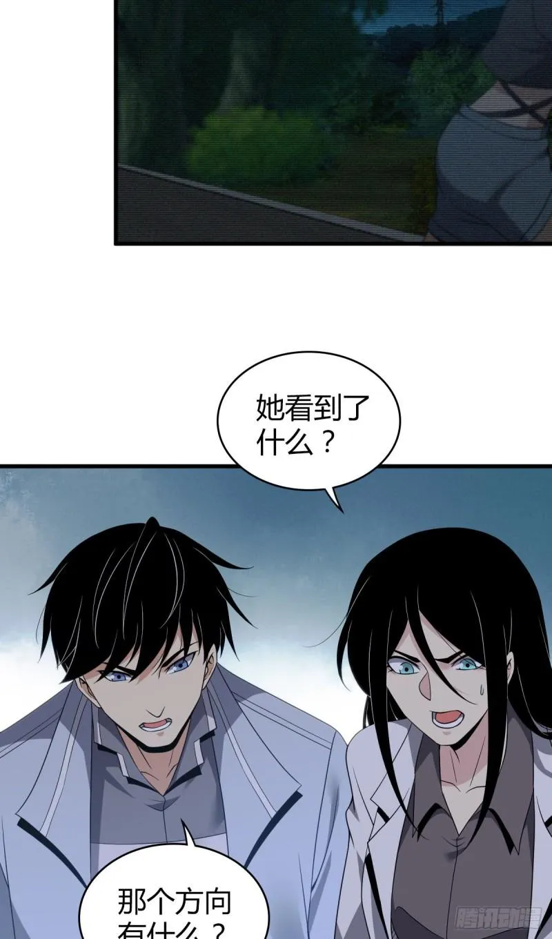 封口女29 第49页