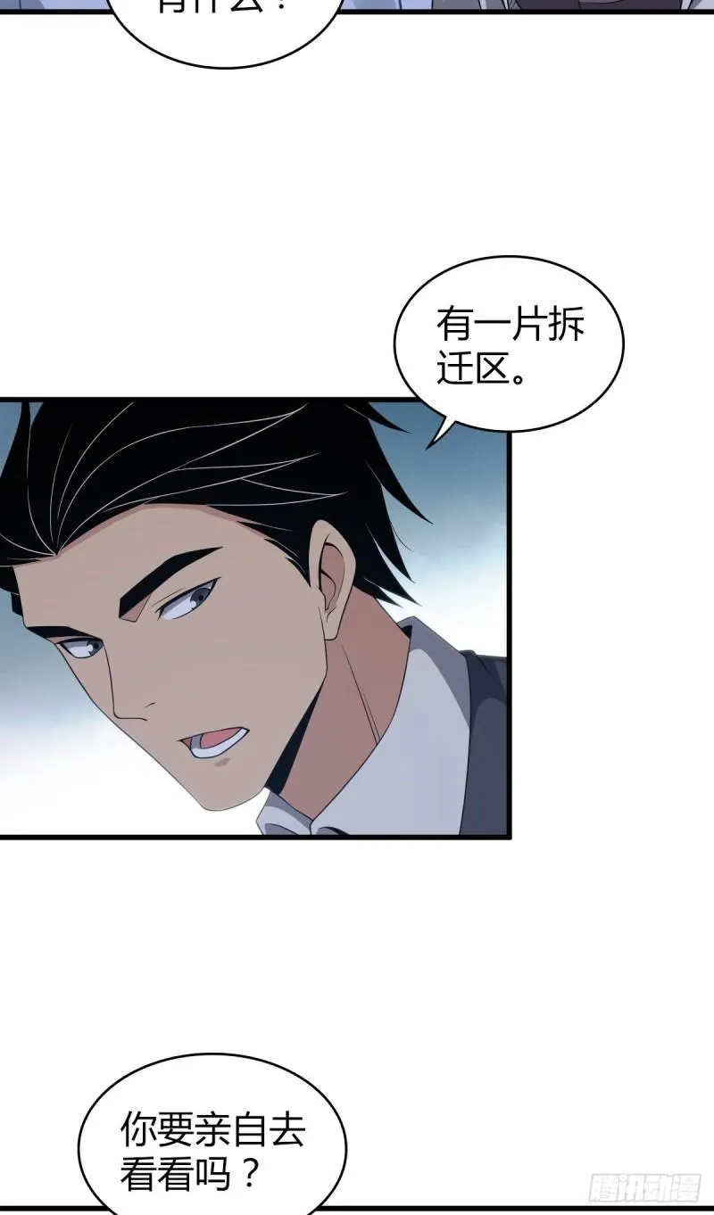 封口女29 第50页
