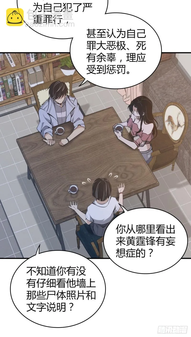封口女28 第2页
