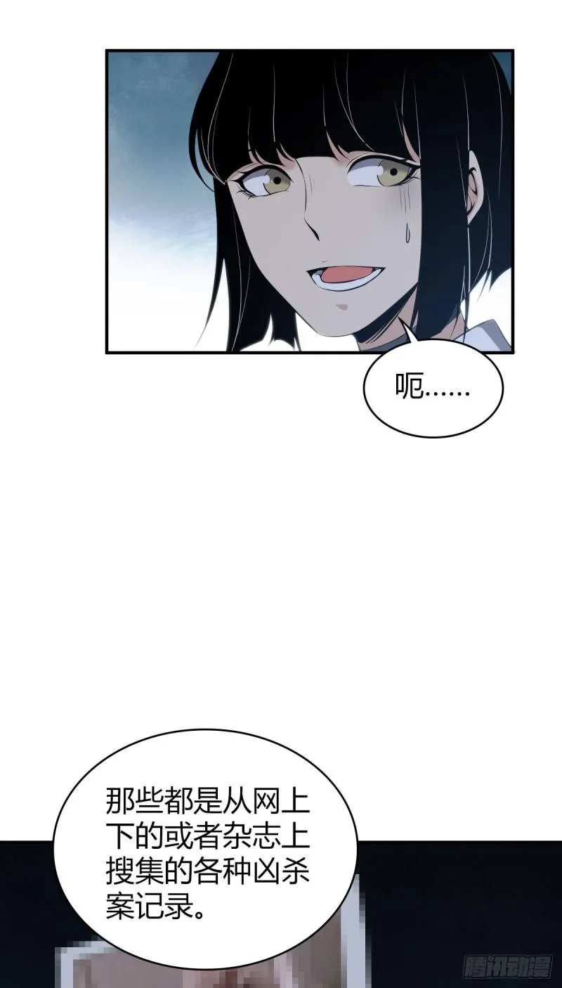 封口女28 第3页
