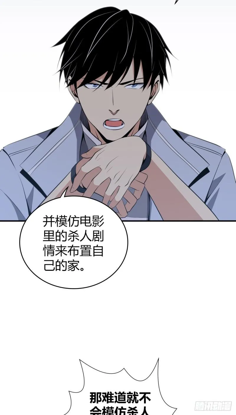 封口女28 第5页