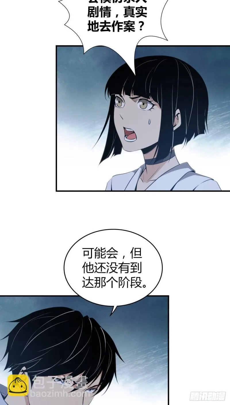 封口女28 第6页