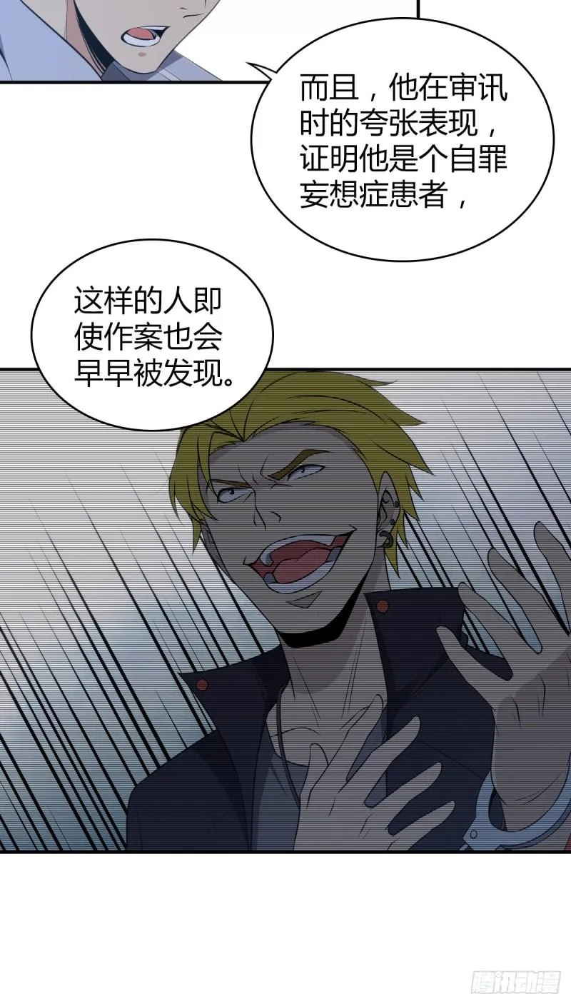 封口女28 第7页