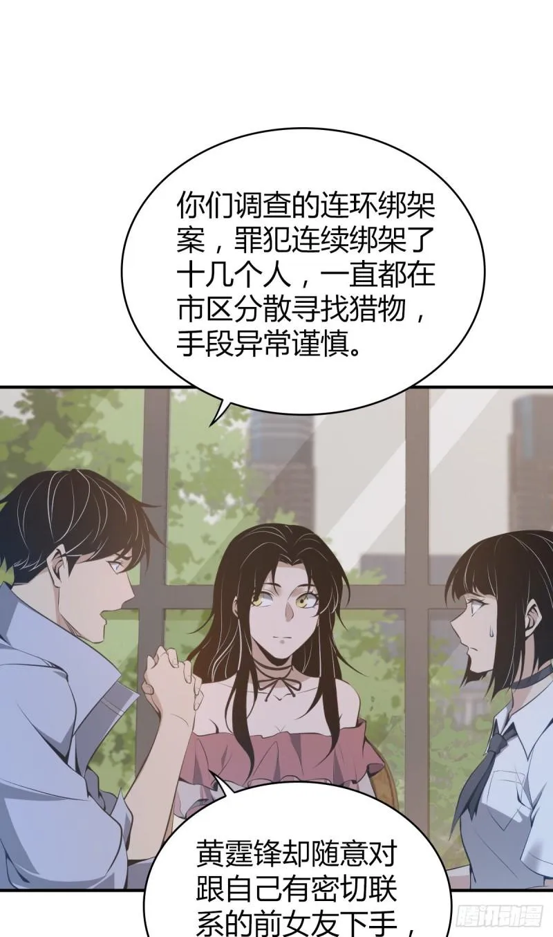 封口女28 第8页