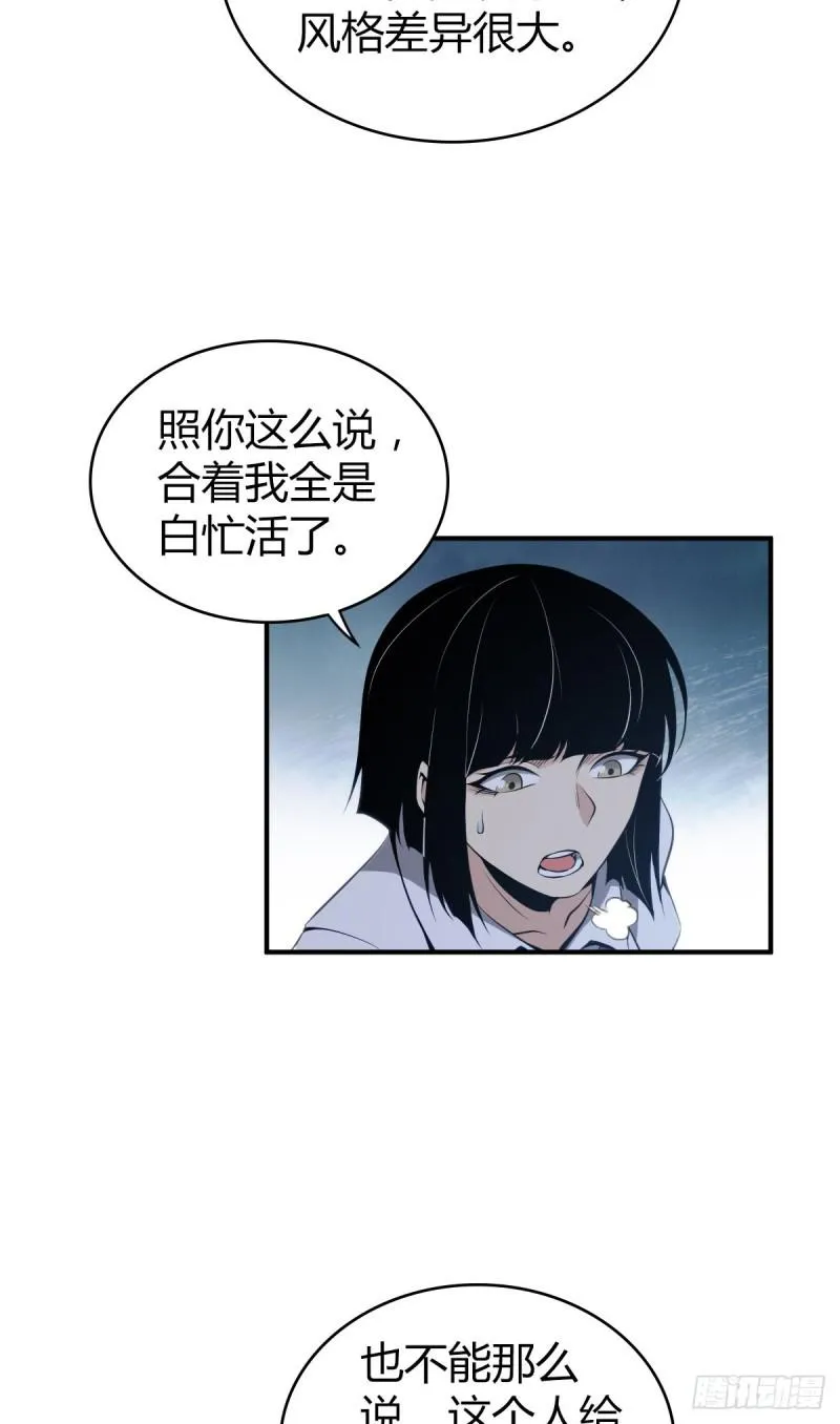 封口女28 第9页