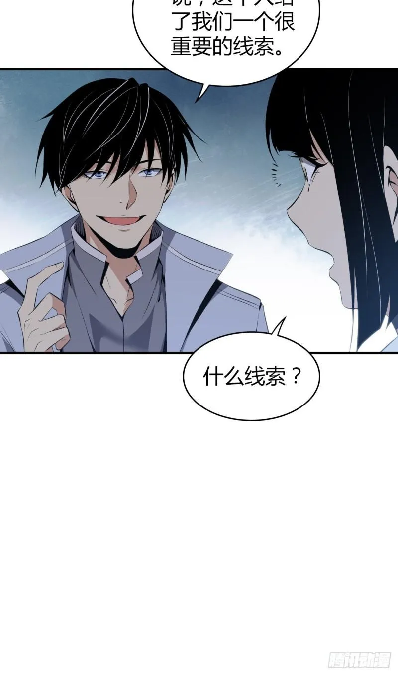 封口女28 第10页