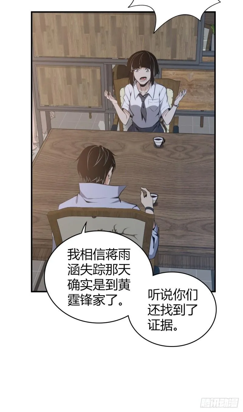 封口女28 第12页