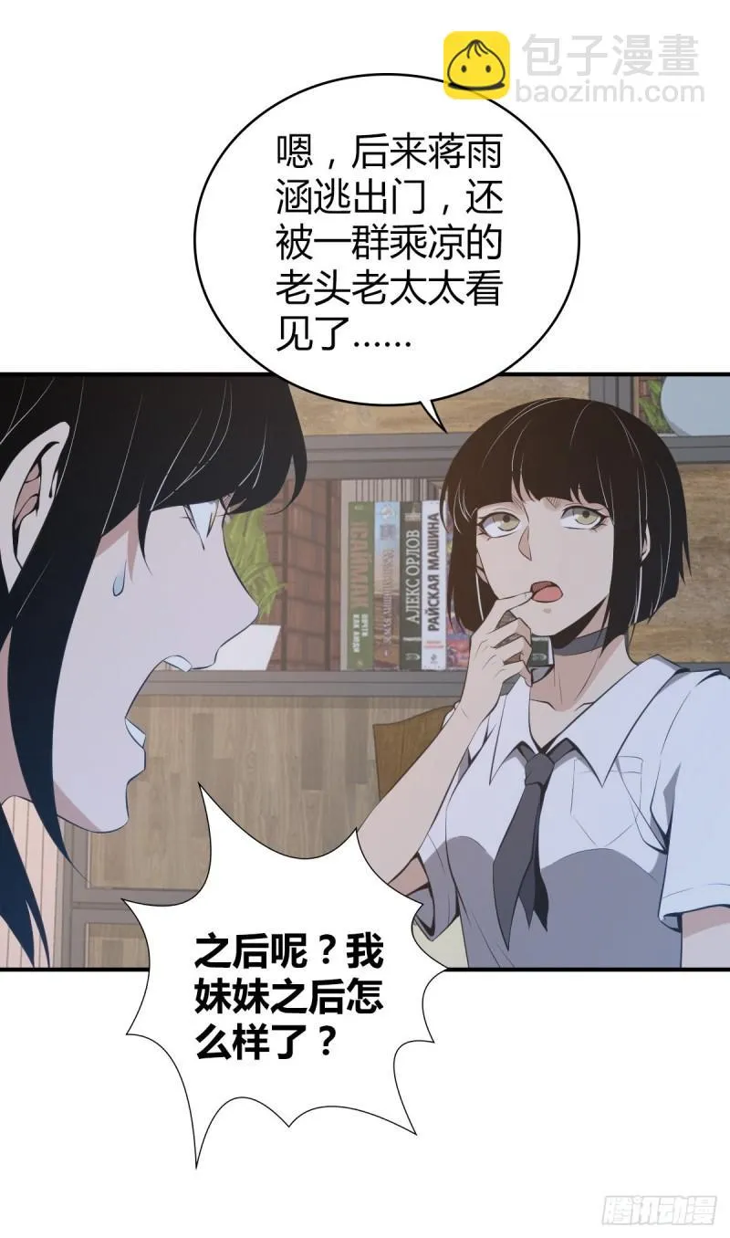 封口女28 第13页