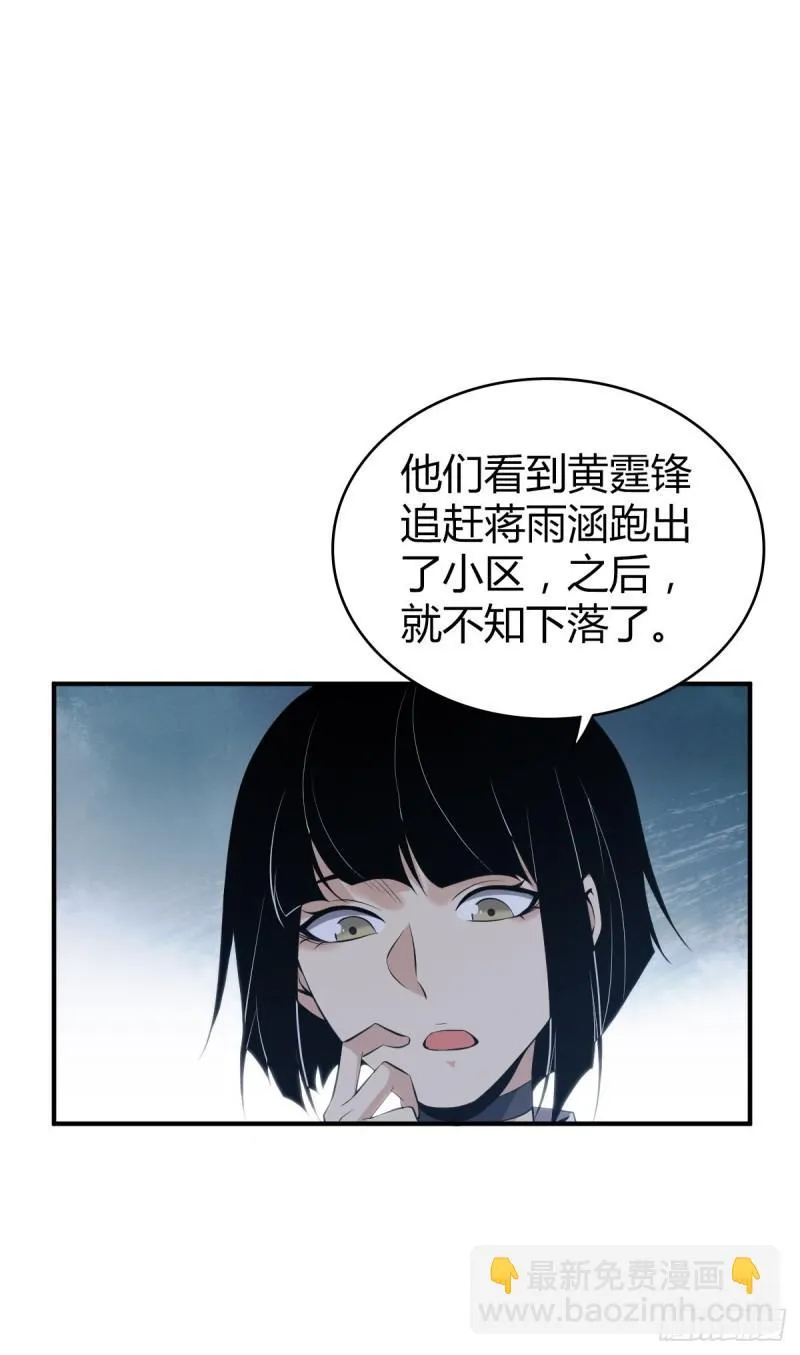 封口女28 第14页