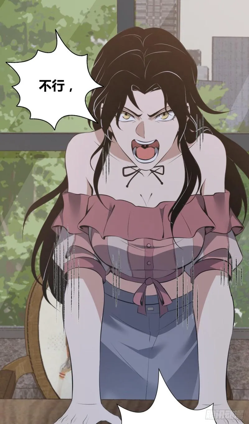封口女28 第16页