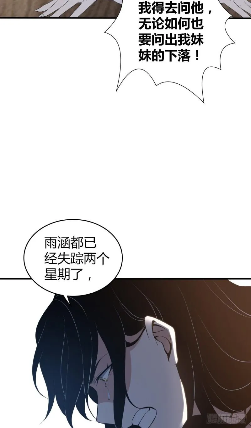封口女28 第17页
