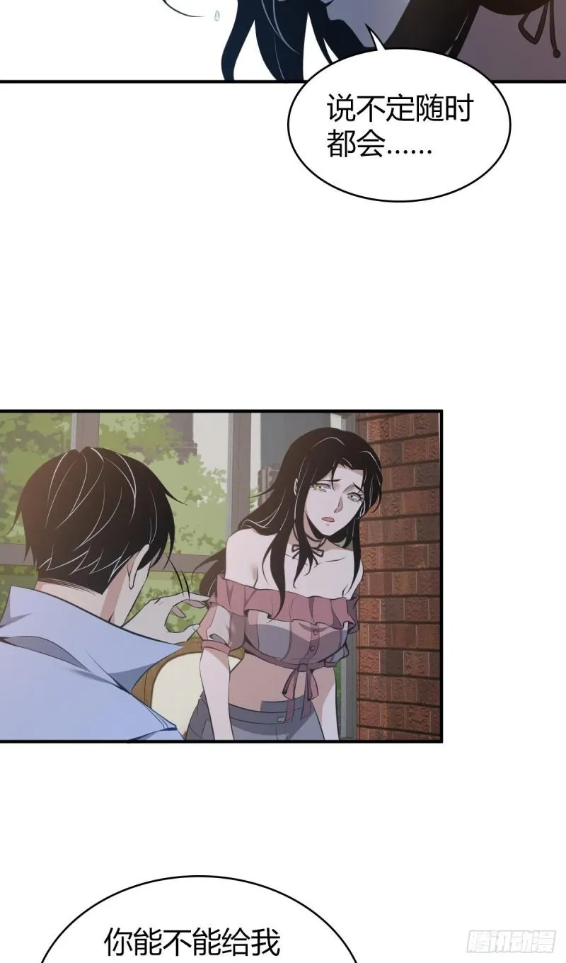 封口女28 第18页