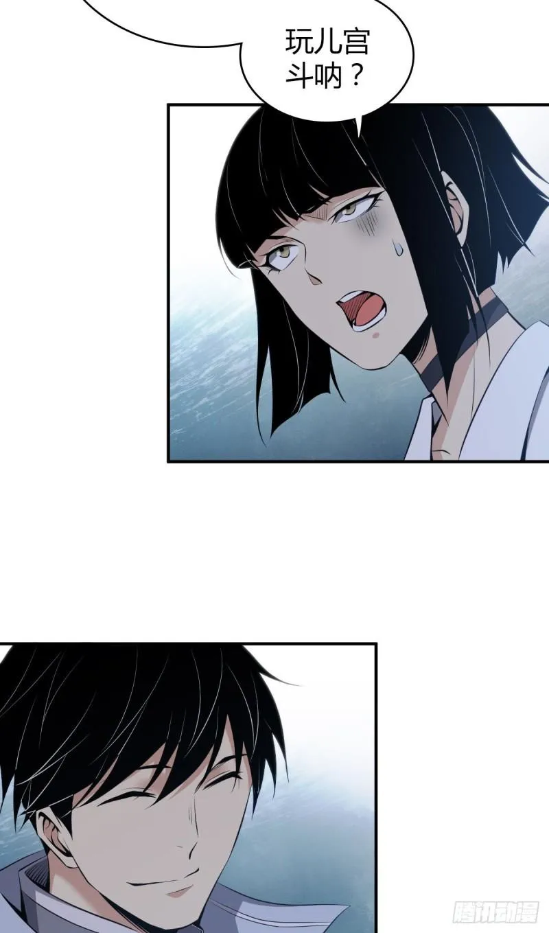 封口女28 第20页