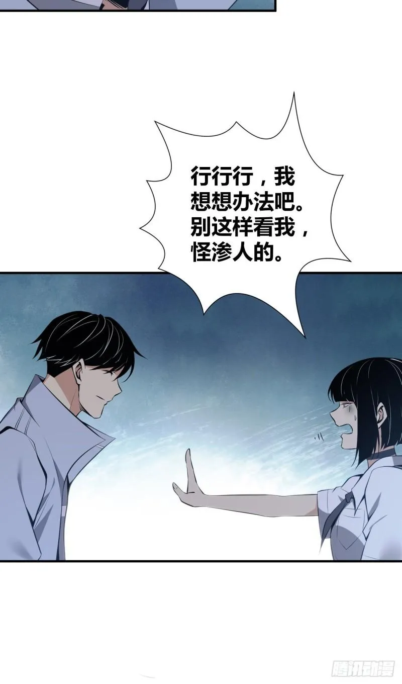 封口女28 第21页