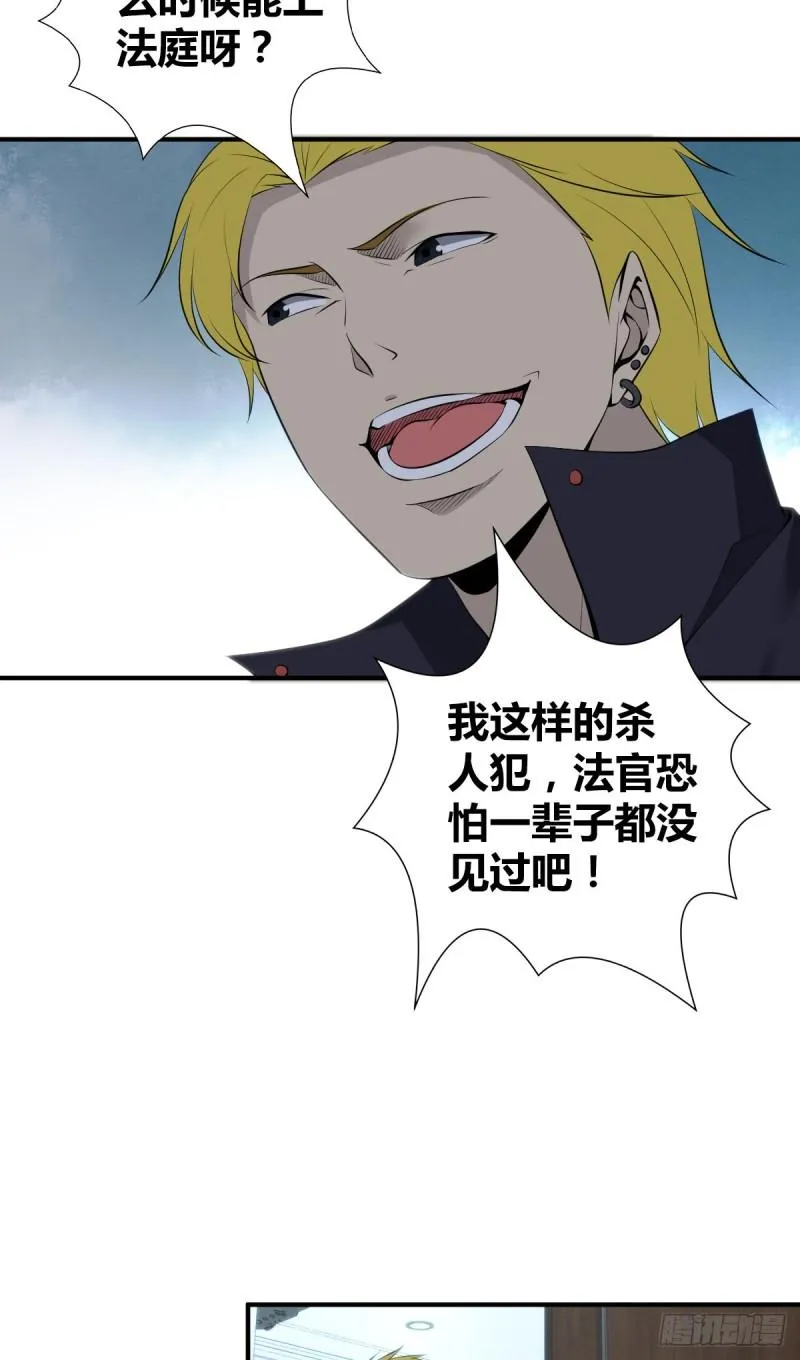 封口女28 第23页