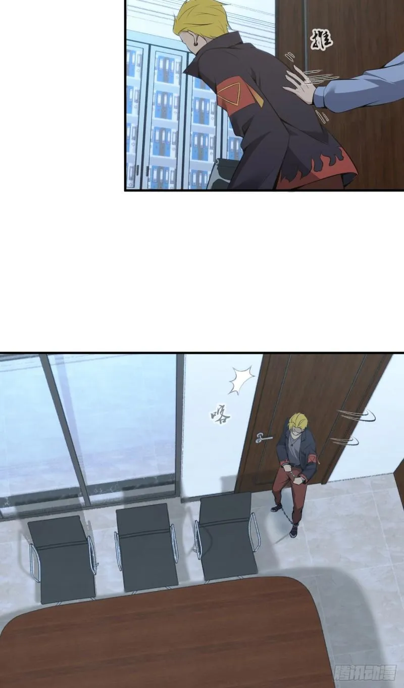 封口女28 第24页
