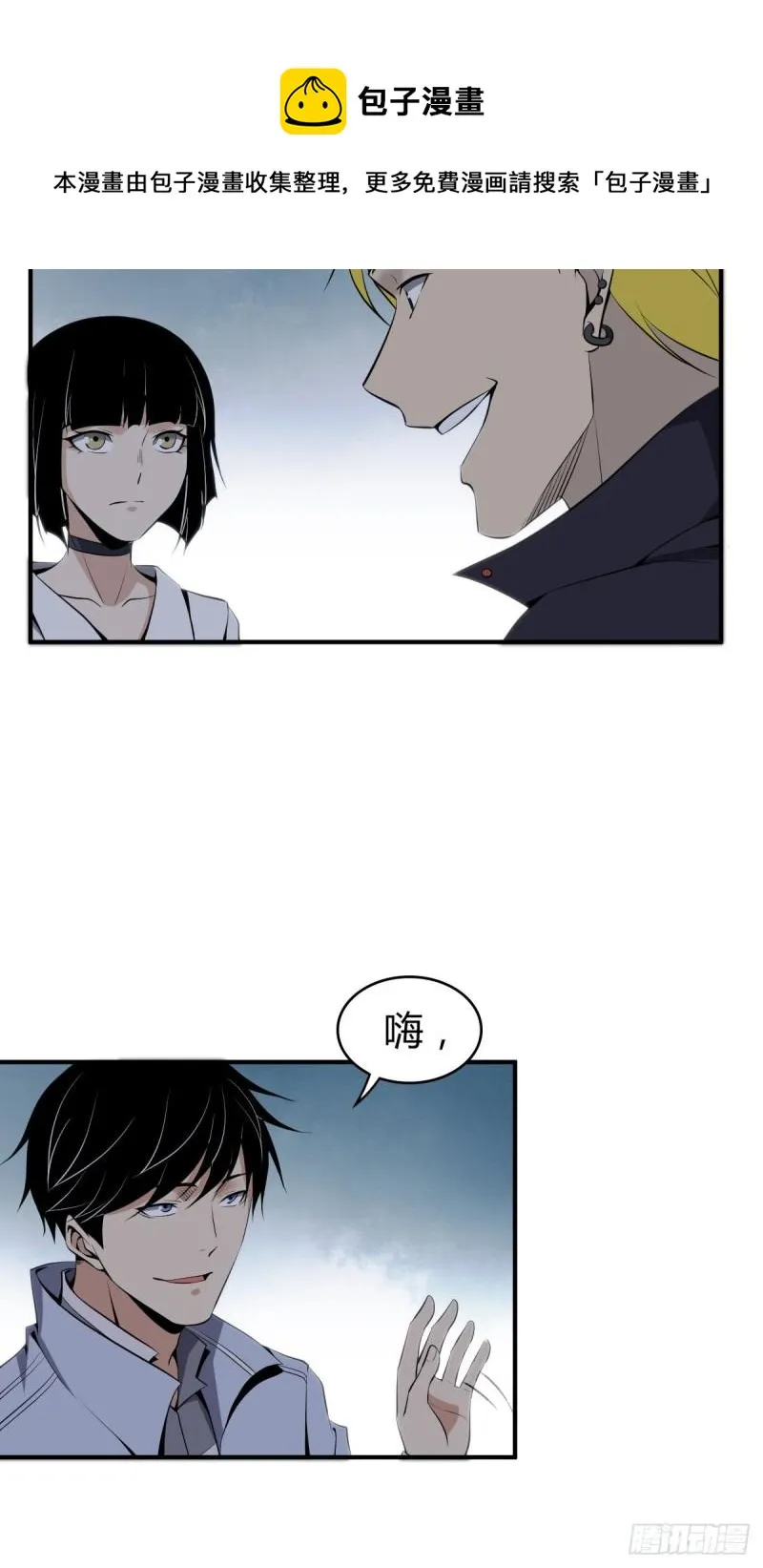 封口女28 第26页