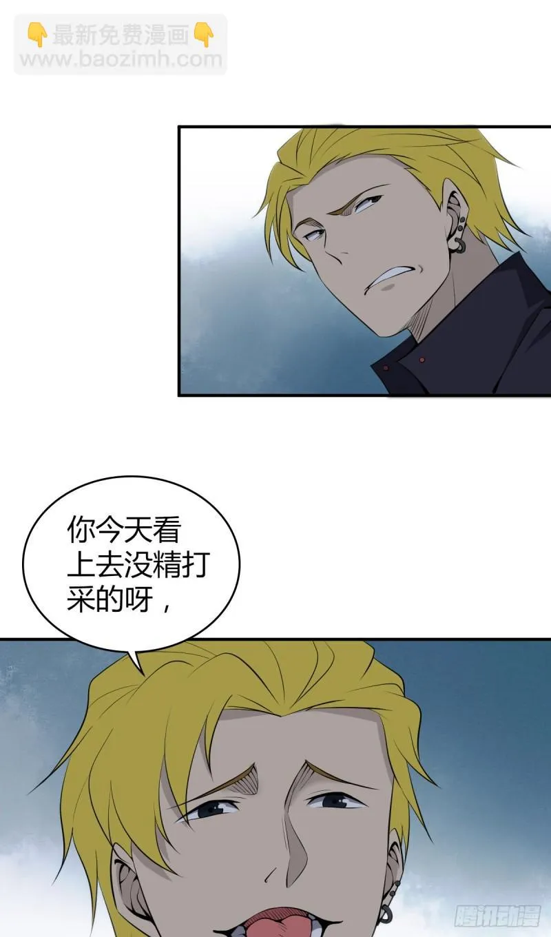 封口女28 第27页