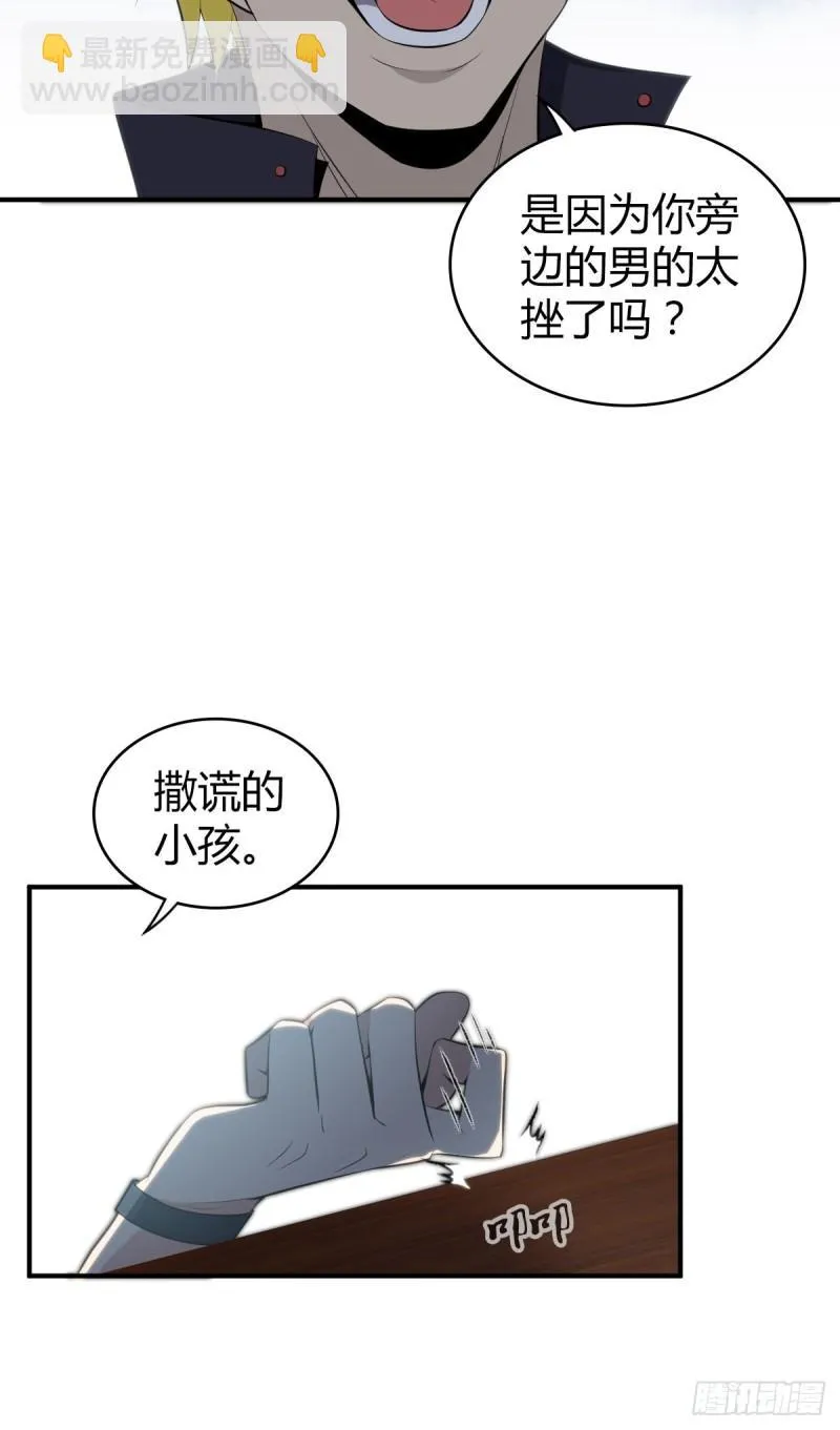 封口女28 第28页