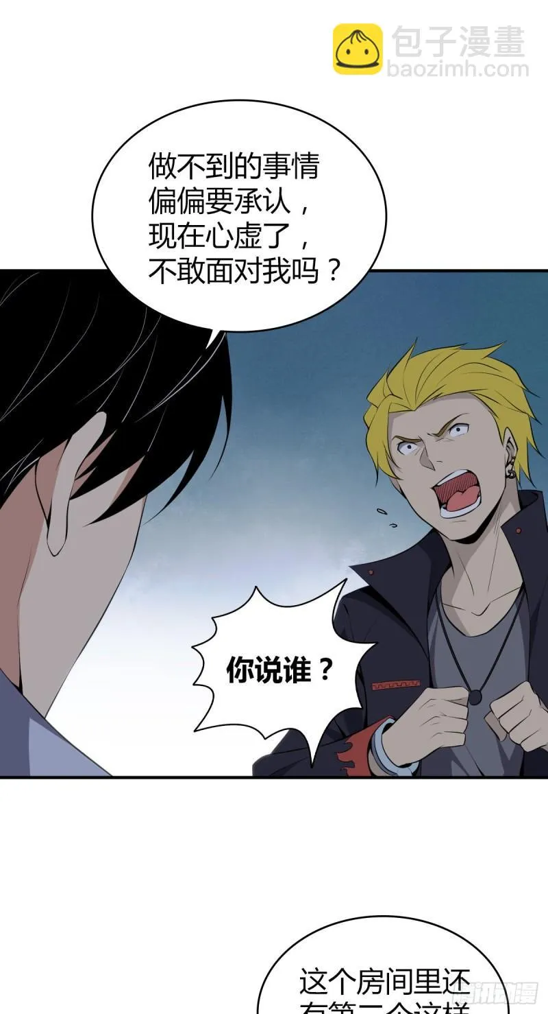 封口女28 第29页