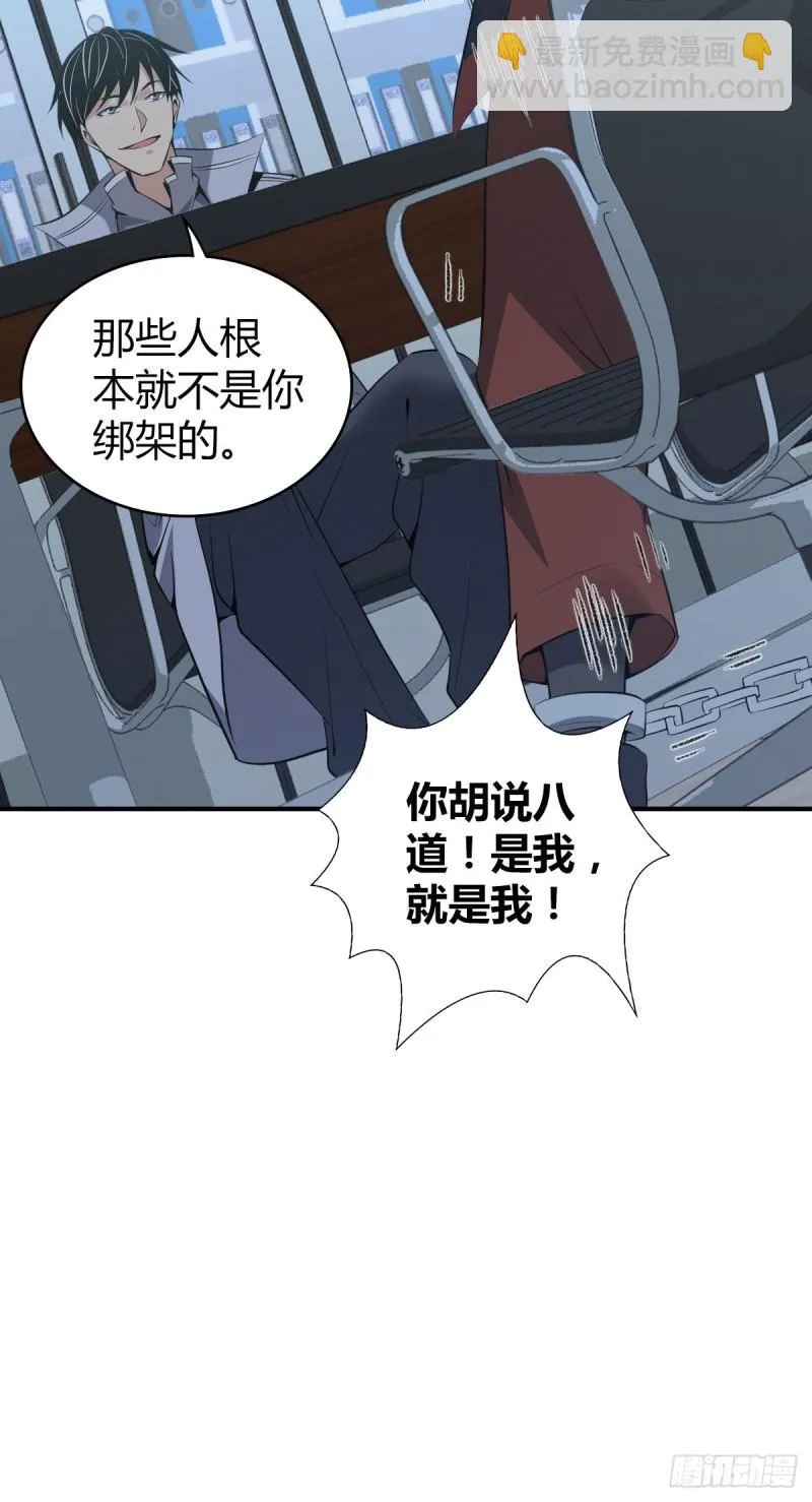 封口女28 第31页