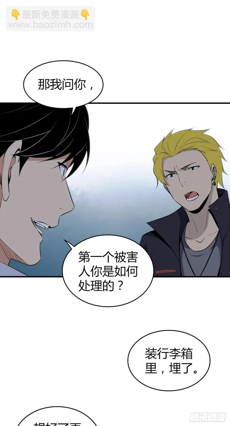 封口女28 第32页