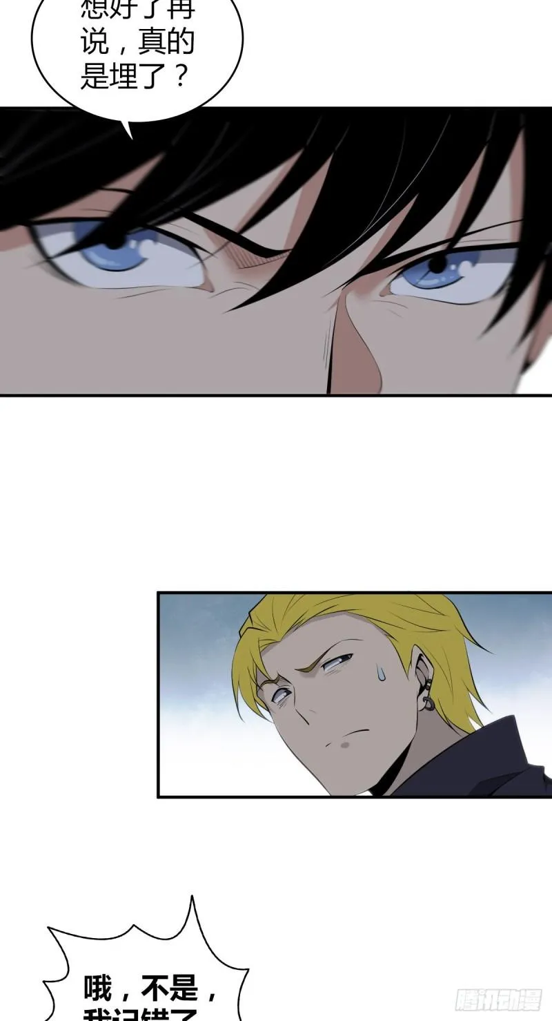 封口女28 第33页