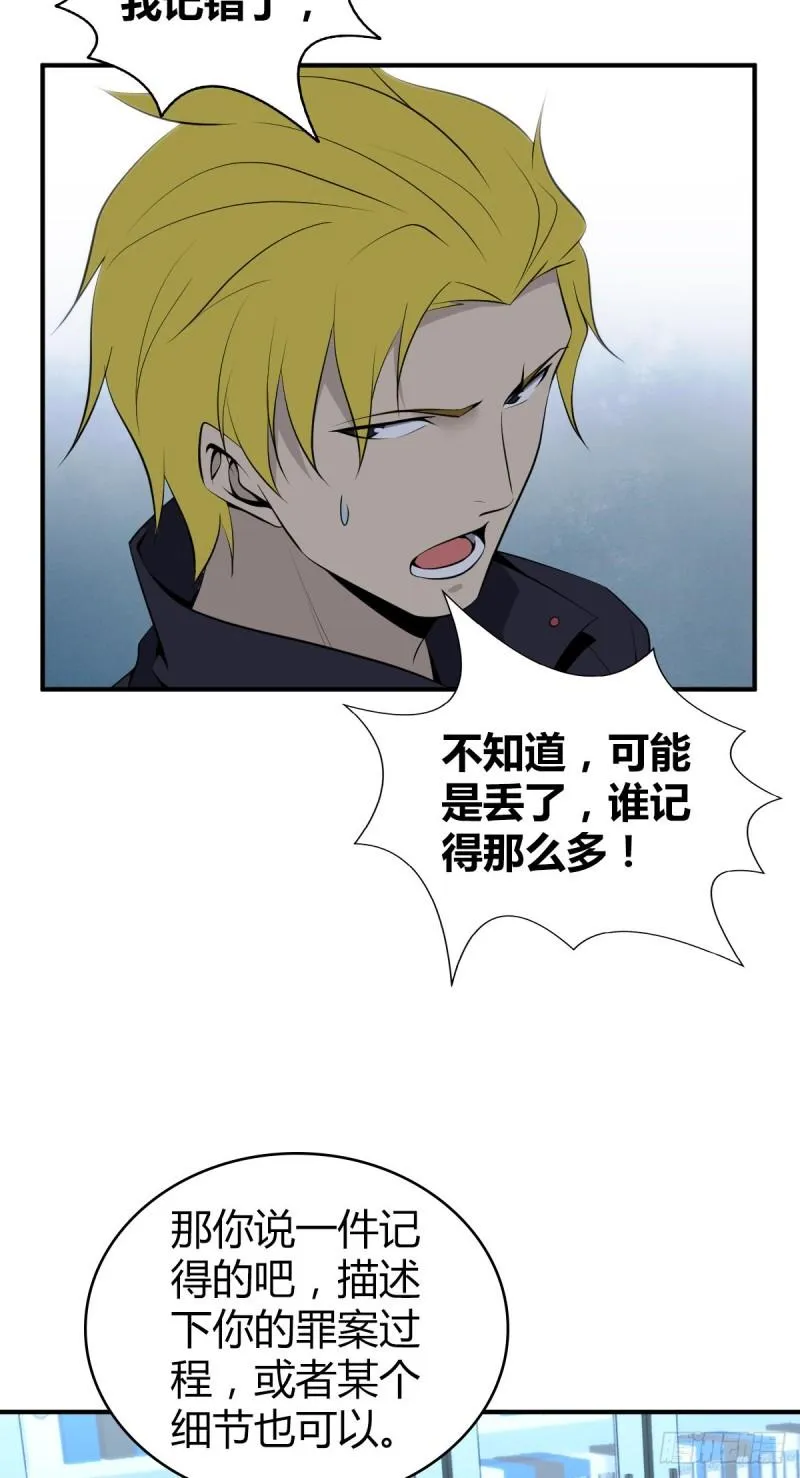 封口女28 第34页