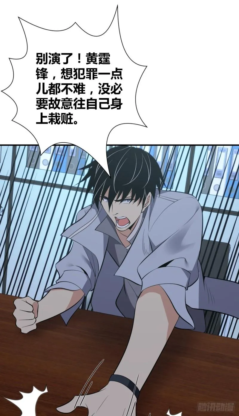 封口女28 第36页