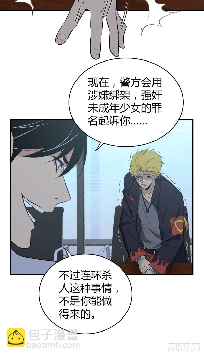 封口女28 第37页