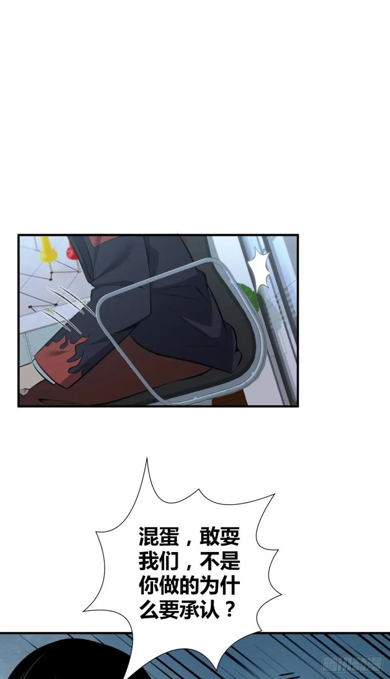 封口女28 第38页