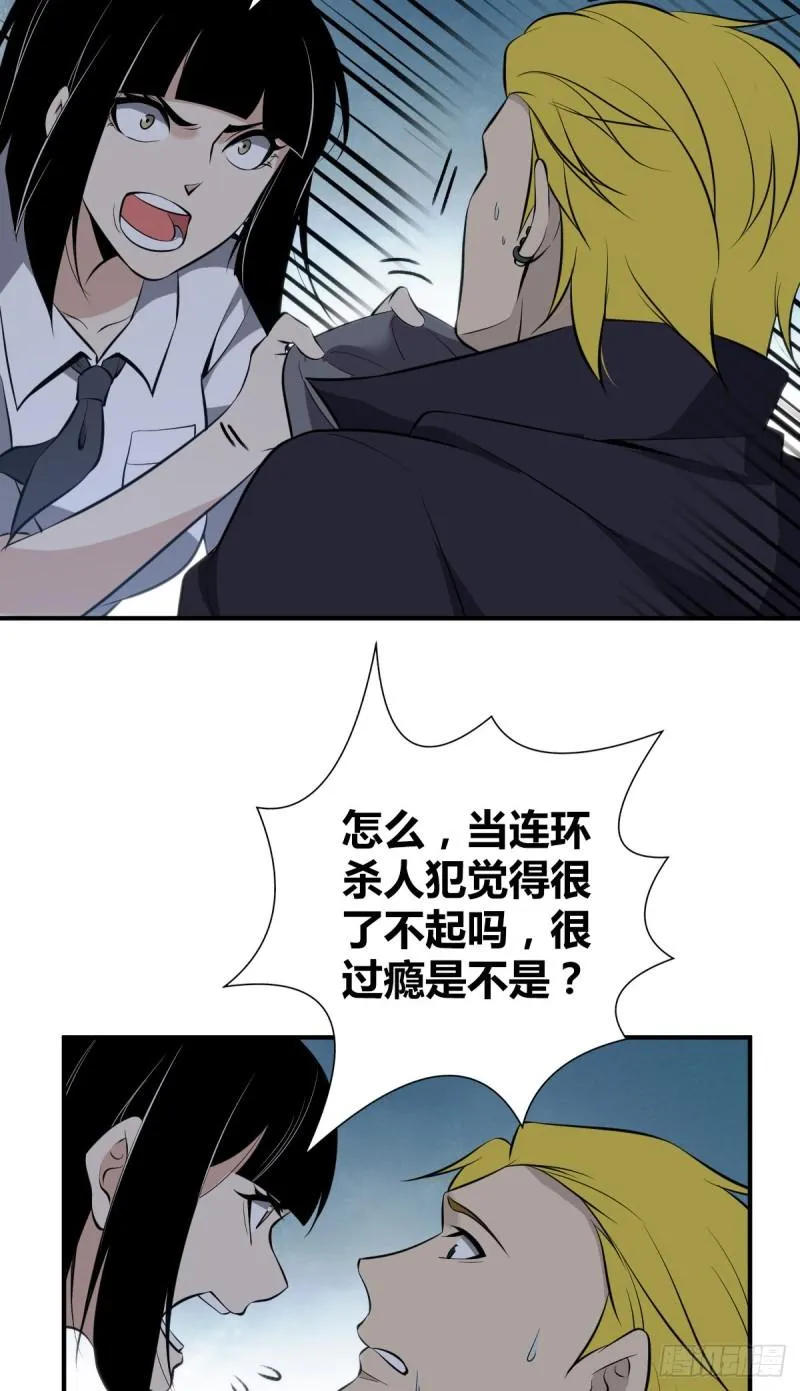 封口女28 第39页