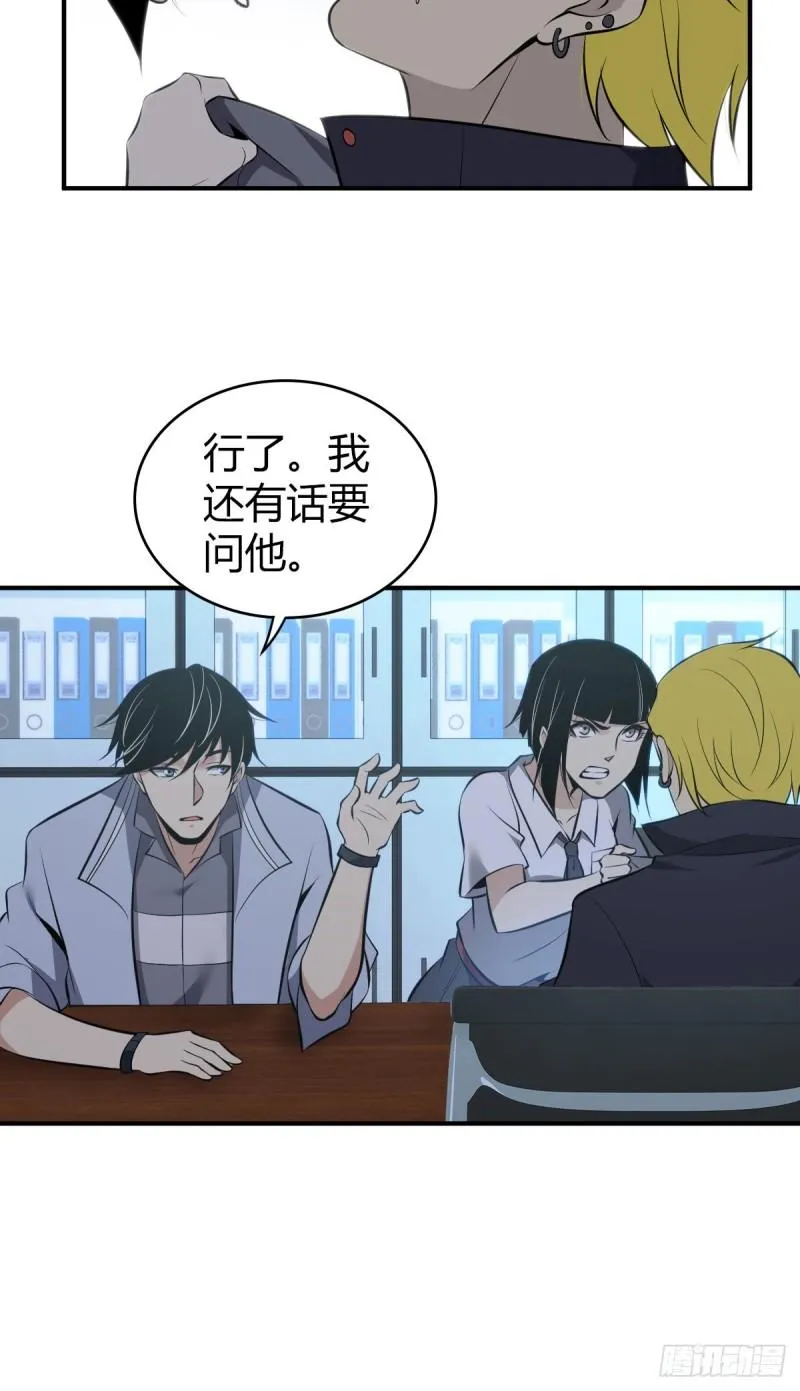 封口女28 第40页