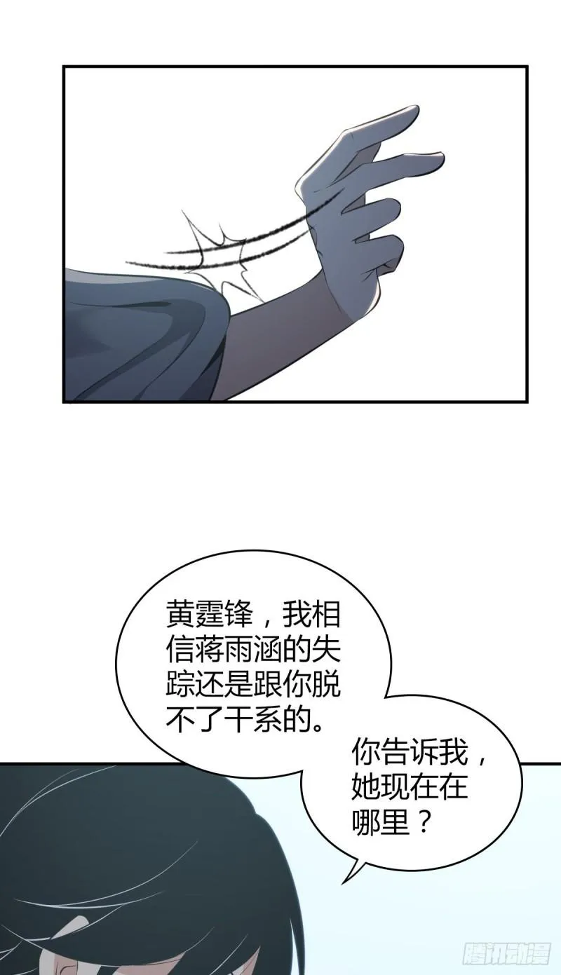 封口女28 第41页