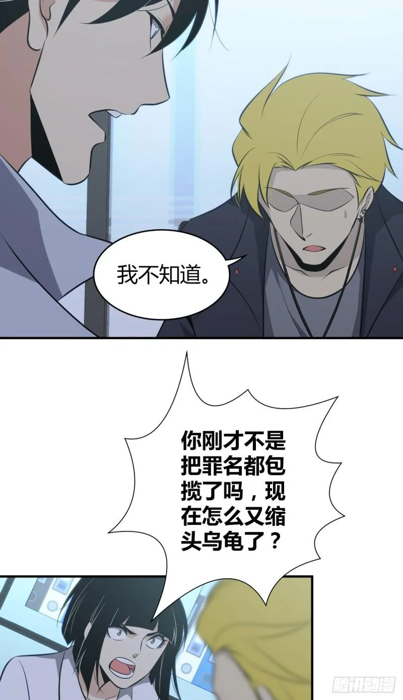 封口女28 第42页