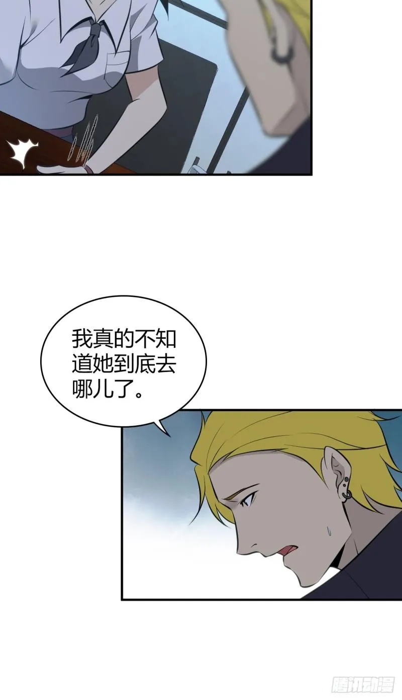 封口女28 第43页