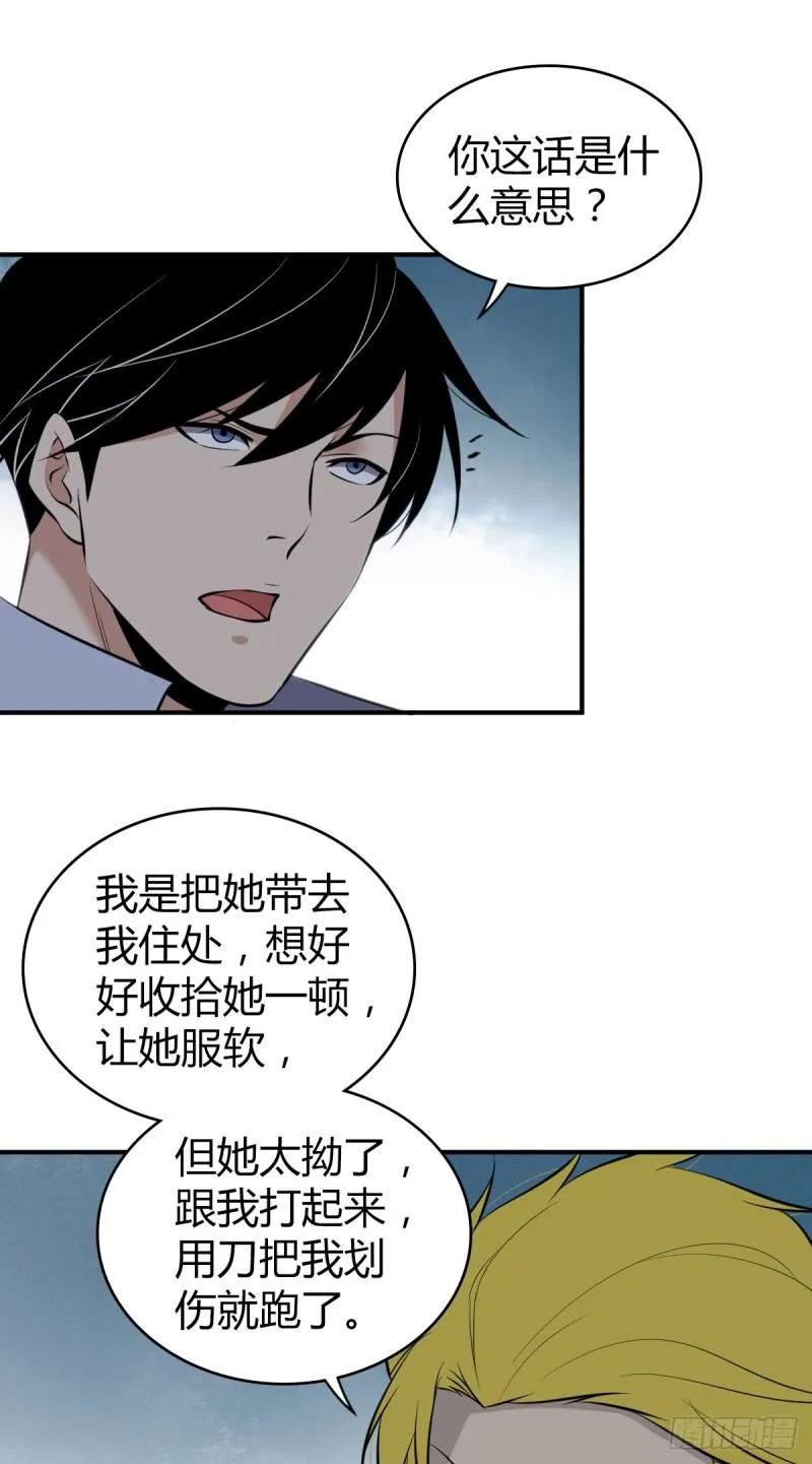 封口女28 第44页