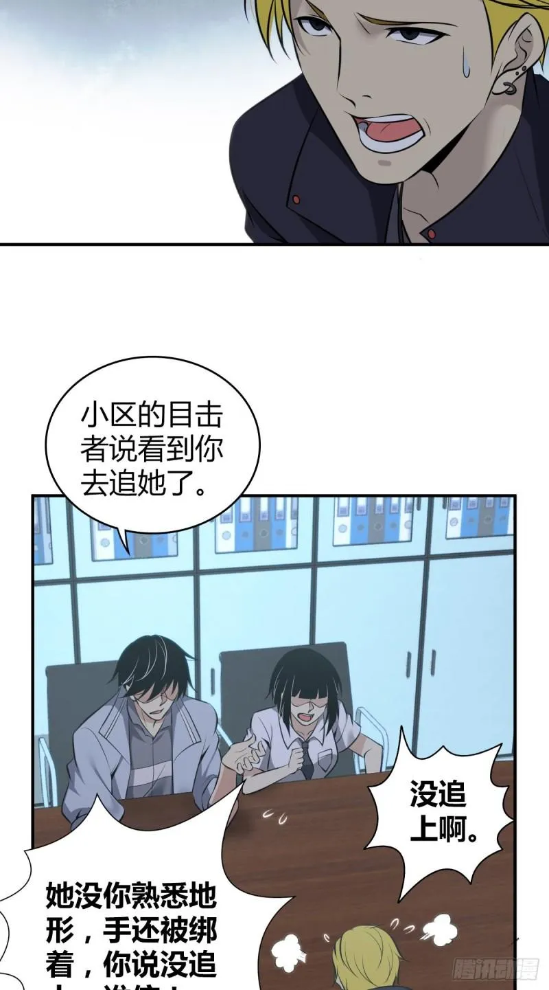 封口女28 第45页