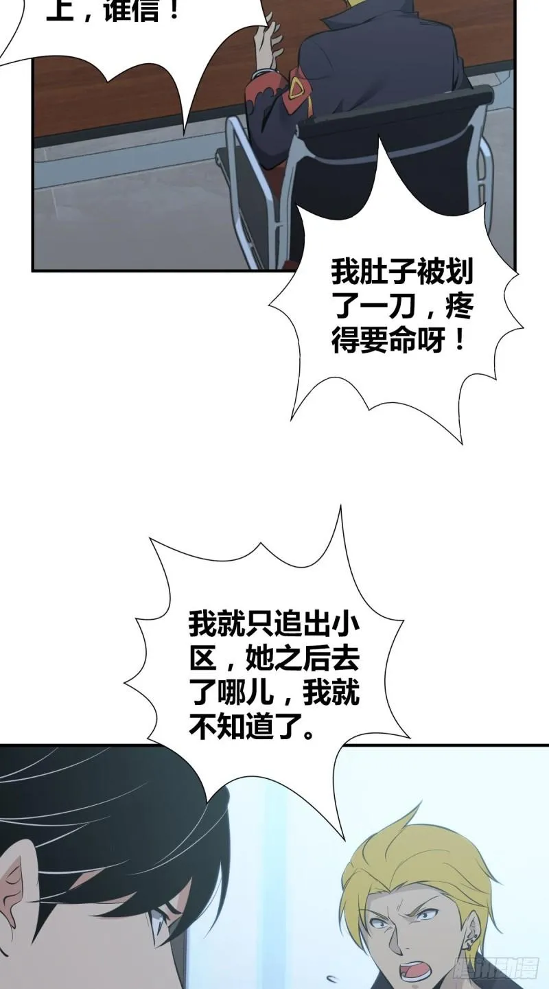 封口女28 第46页