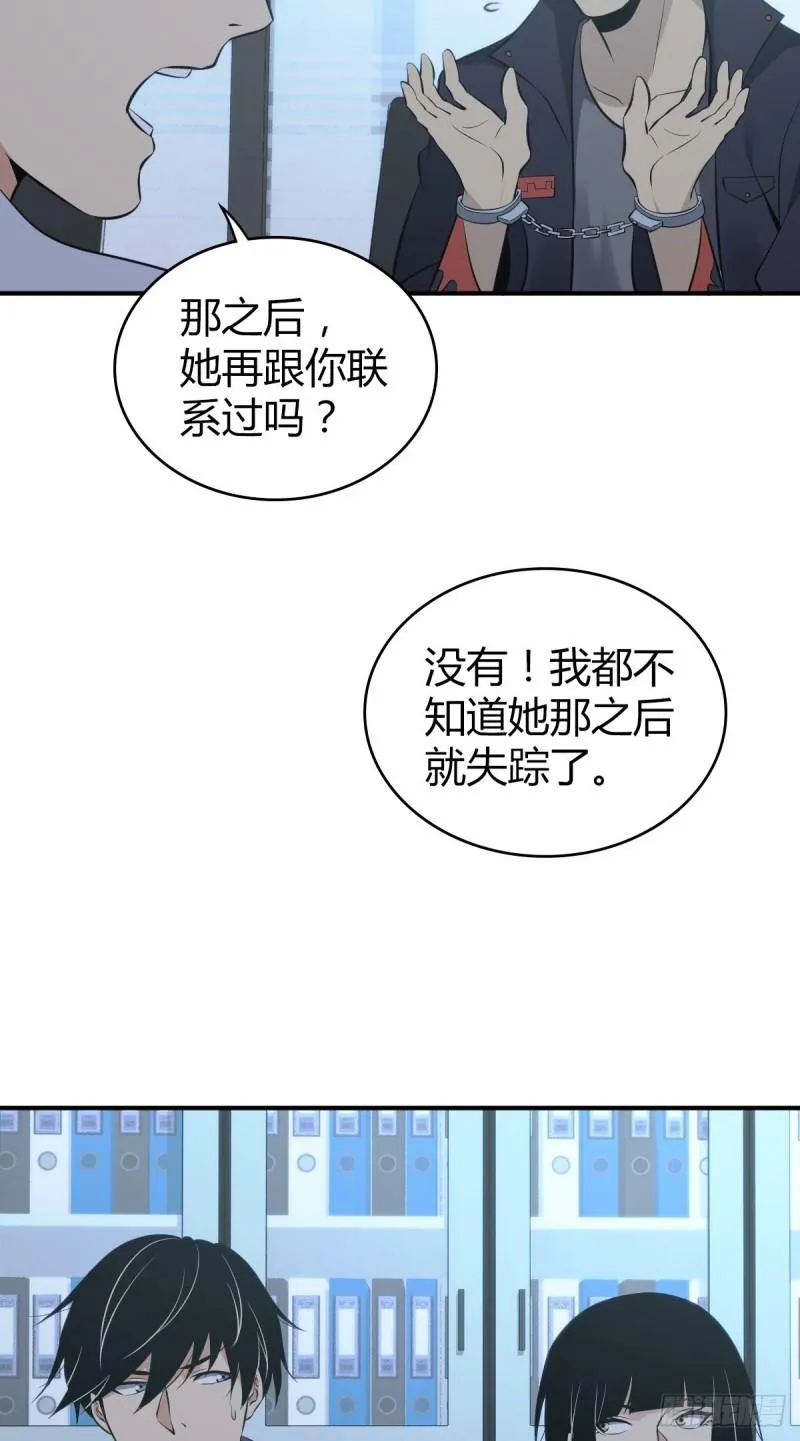 封口女28 第47页