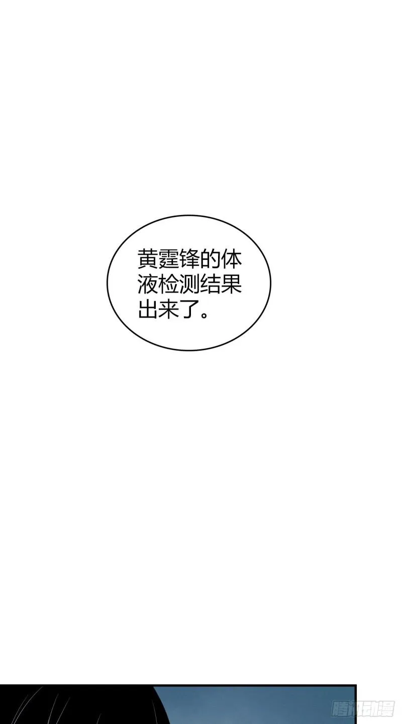 封口女28 第49页