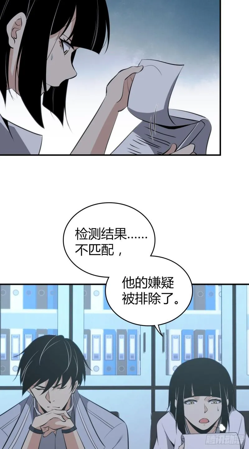 封口女28 第50页