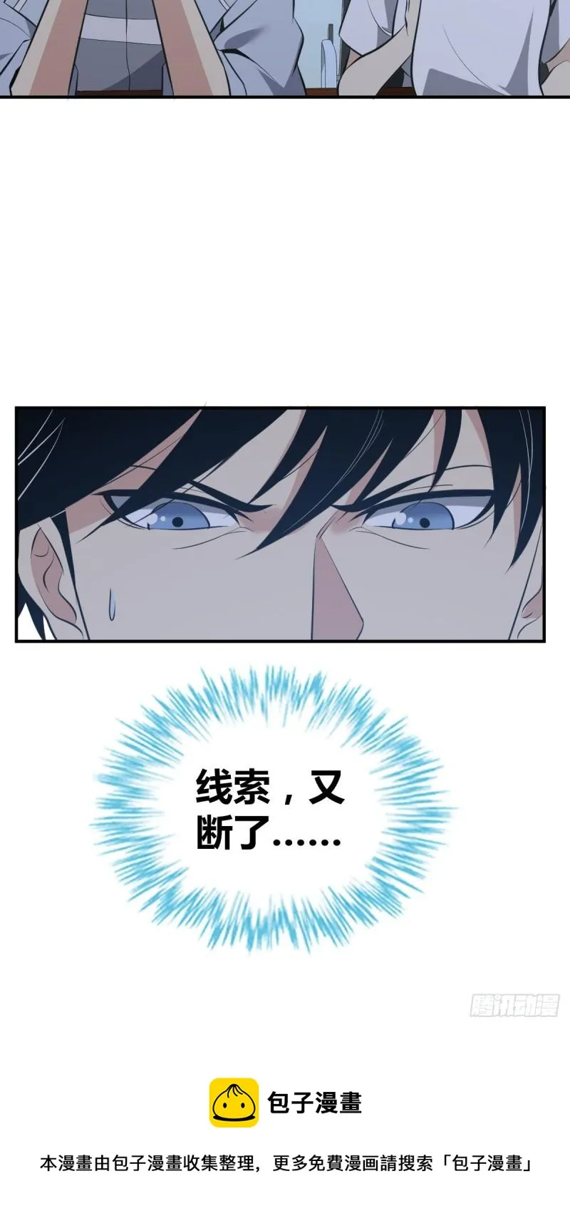 封口女28 第51页